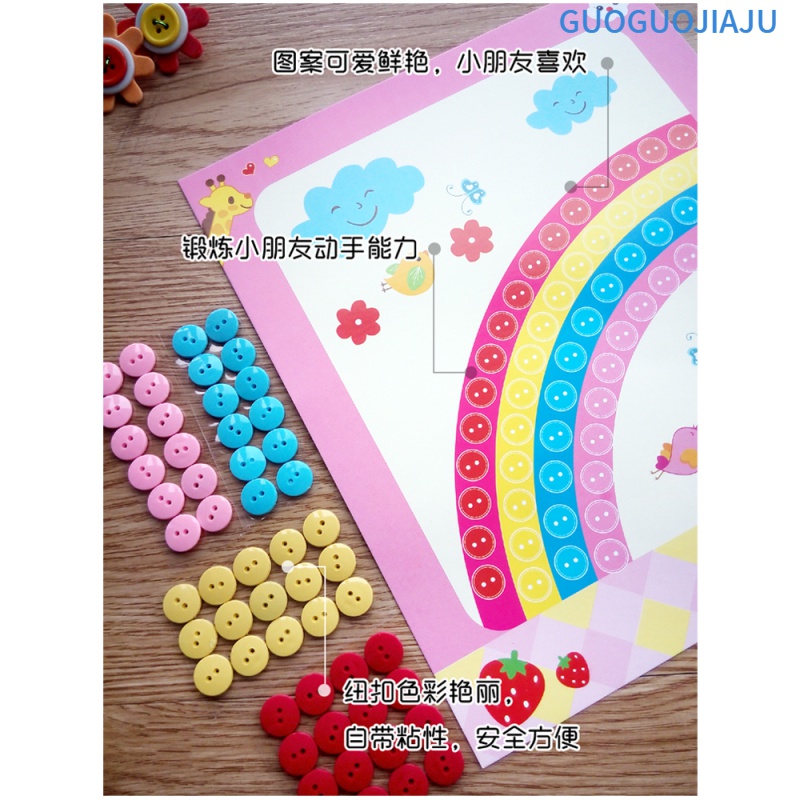 薰然 幼儿园儿童手工制作纽扣贴画立体扣子花创意粘贴玩具diy材料