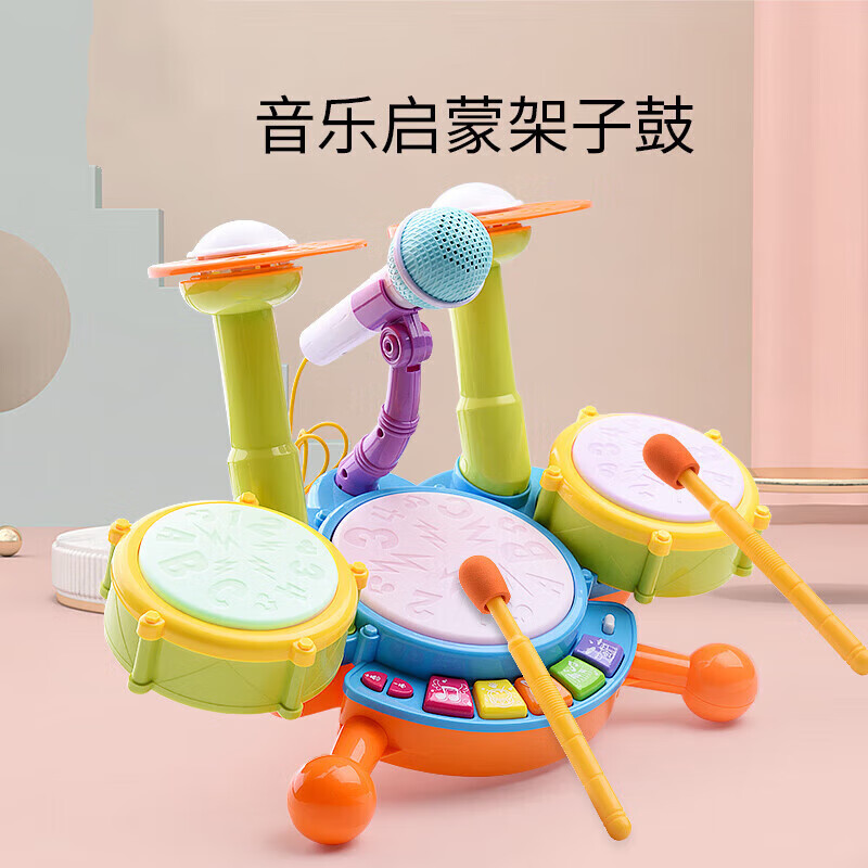 好沐音（haomuyin）儿童打鼓玩具打击乐器宝宝敲打鼓锣鼓手拍鼓婴幼儿手敲小鼓1一3岁 礼盒装多功能架子鼓黄(配