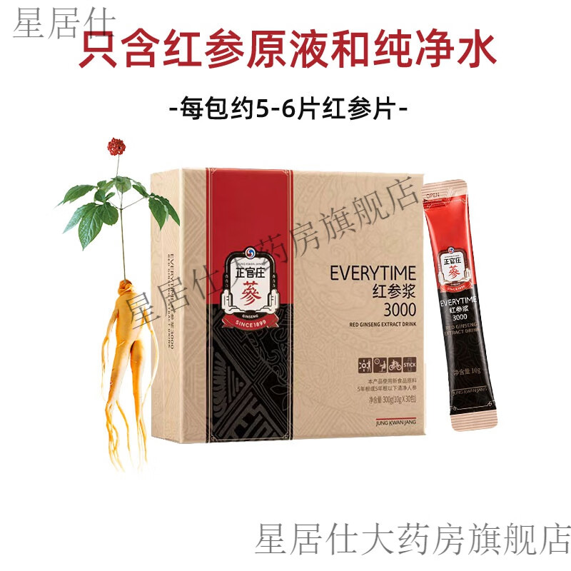 正官庄【杨紫同款】正官庄Everytime红参浆浓缩液红参饮韩国参礼盒宋礼 【85%新客推荐-1盒装】30袋-贈礼袋
