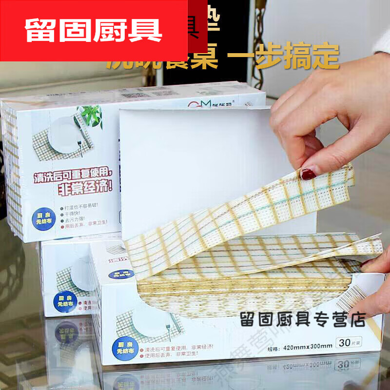 默然諾爾一次性餐墊小學(xué)生午餐餐布餐桌布抹布一年級桌布吸水吸油一 加厚格子紋