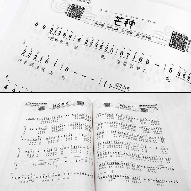 超精选156首全d调古筝流行练习曲谱集初学者入门流行古筝歌曲集带歌词