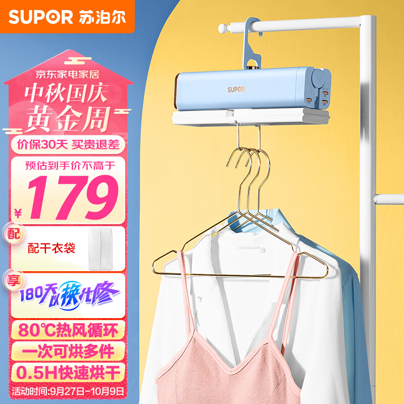 苏泊尔（SUPOR ）便携干衣机小型烘衣机家用除湿机差旅宿舍干衣神器 快速干衣便携可折叠HG61BX-05浅蓝色怎么样,好用不?