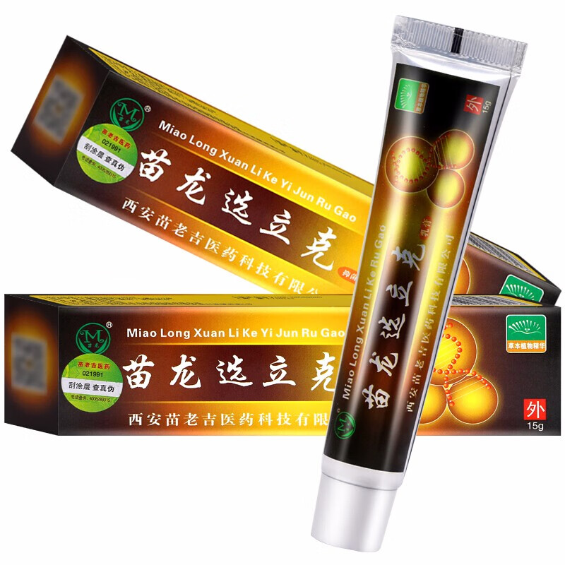 苗庙龙鲜立克癣立克鲜立克乳膏手足脚体股湿疹内侧瘙止痒外用软膏 苗
