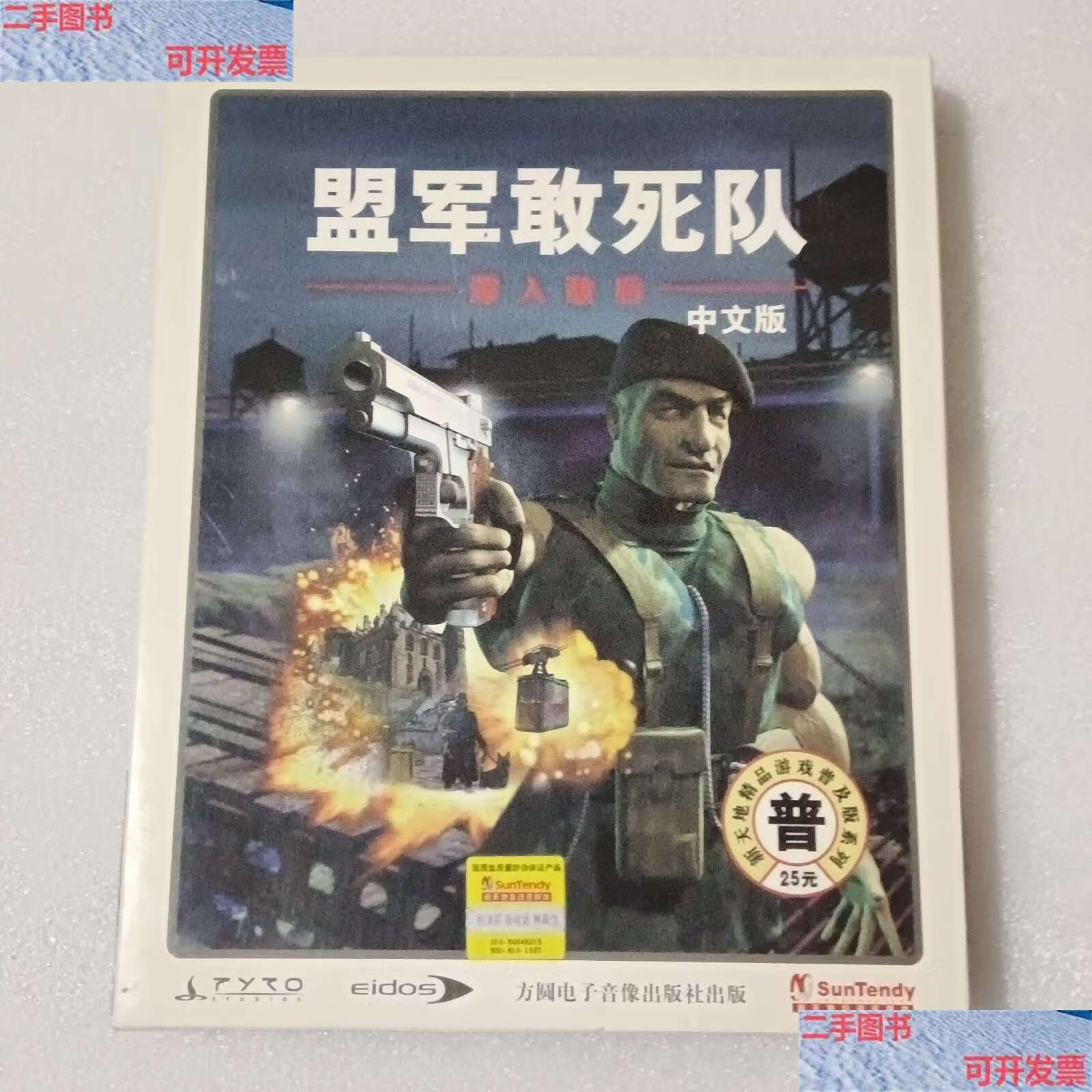 【二手9成新】光盘;盟军敢死队 深入敌后(简体中文版 1光盘) /新天地