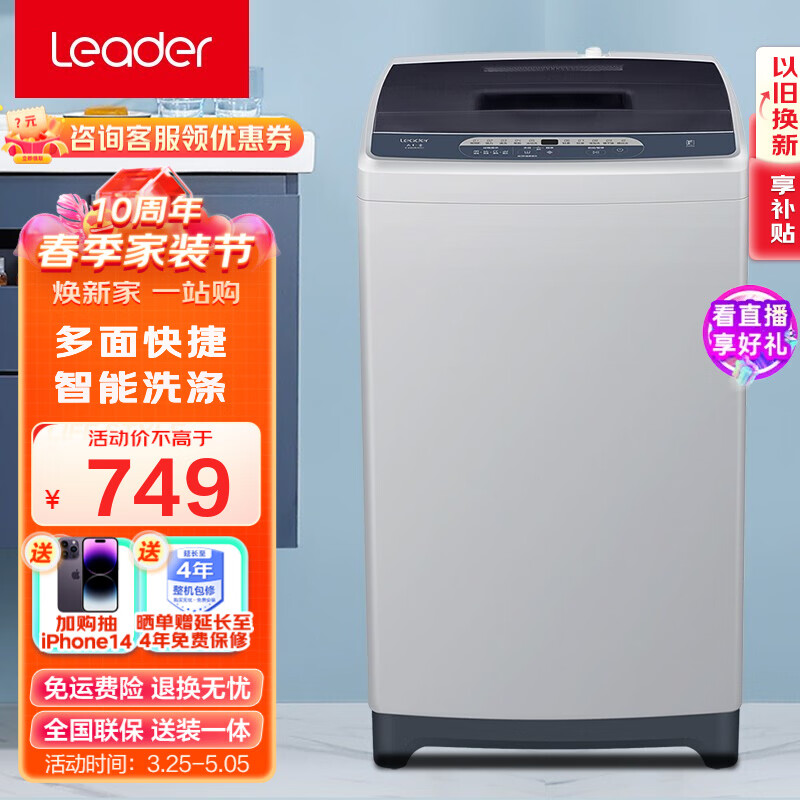 统帅（leader）海尔智家出品波轮洗衣机全自动小型租房神器家用智能称重洗衣机 8公斤M957使用感如何?
