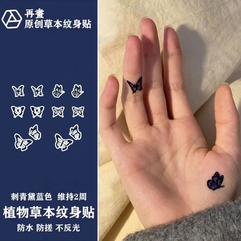 领迷风手心手背蝴蝶可爱纹身贴草本半手指款ins小图案少女心防水 手指