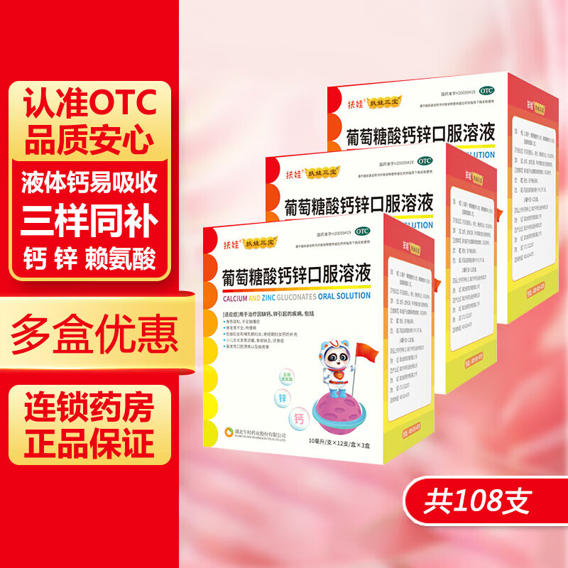 ���� ���������п�ڷ���Һ ��ͯ�и����Ʋ�пС�����������ٻ�����������ʳ 3��װ��108֧