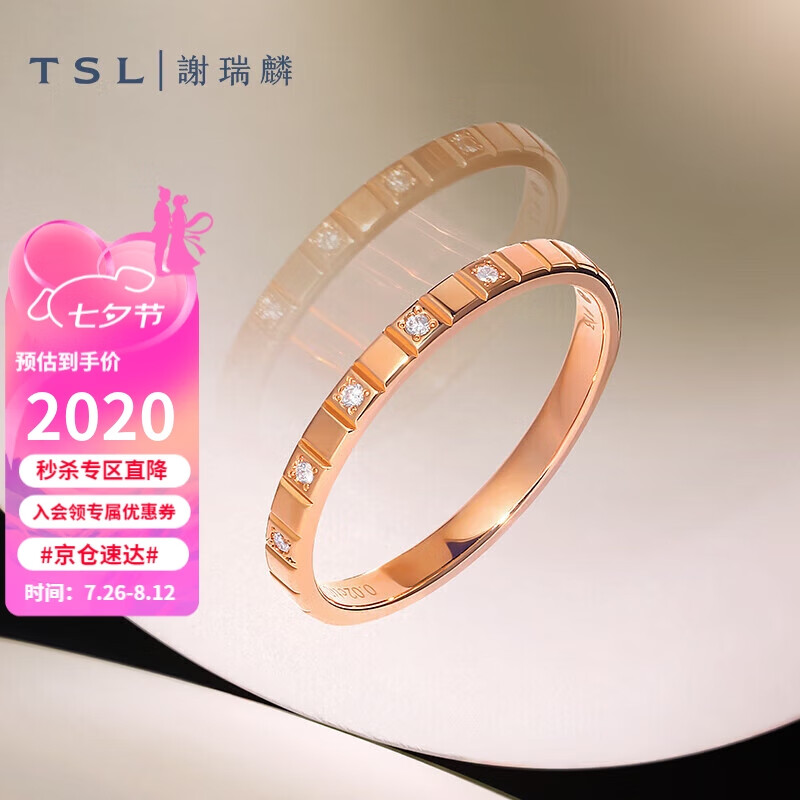 谢瑞麟(tsl)18k金戒指几何小方块钻石戒指女款be388 11号圈口