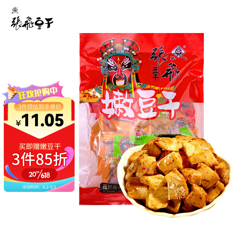 豆干素食零食历史价格查询方法|豆干素食零食价格历史