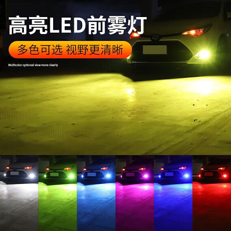 闪防灯泡led长安cs35专用改装 led前雾灯(请留言灯泡型号或车型年款)