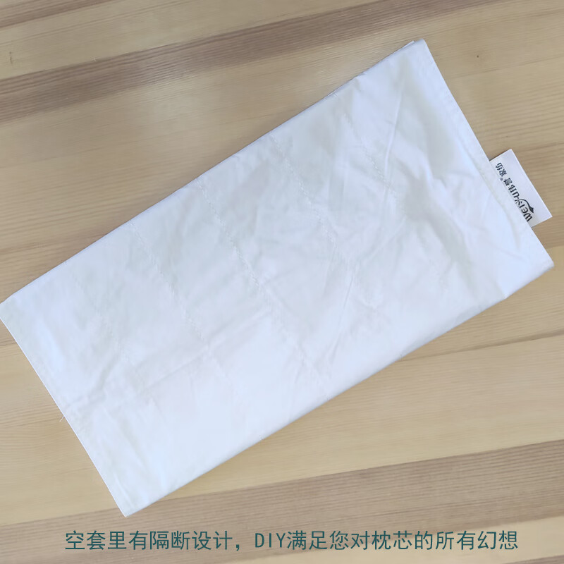 枕芯皮中药枕头荞麦决明子拉链空袋羽绒 复合型空套1个 空套有隔条