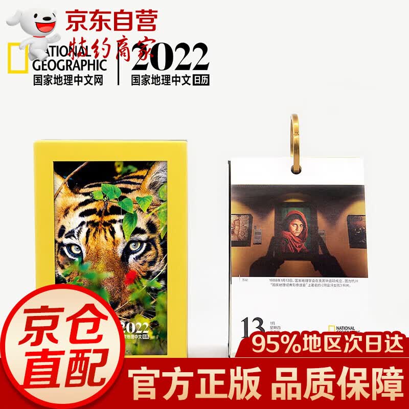 日历自选】2022年 故宫挂历 美人如画 雍正十二美人图 故宫出版社 可搭配 国家地理中文日历 故宫日历2022年 知乎日历 知乎好问 敦煌日历2022等 2022年国家地理中文日历