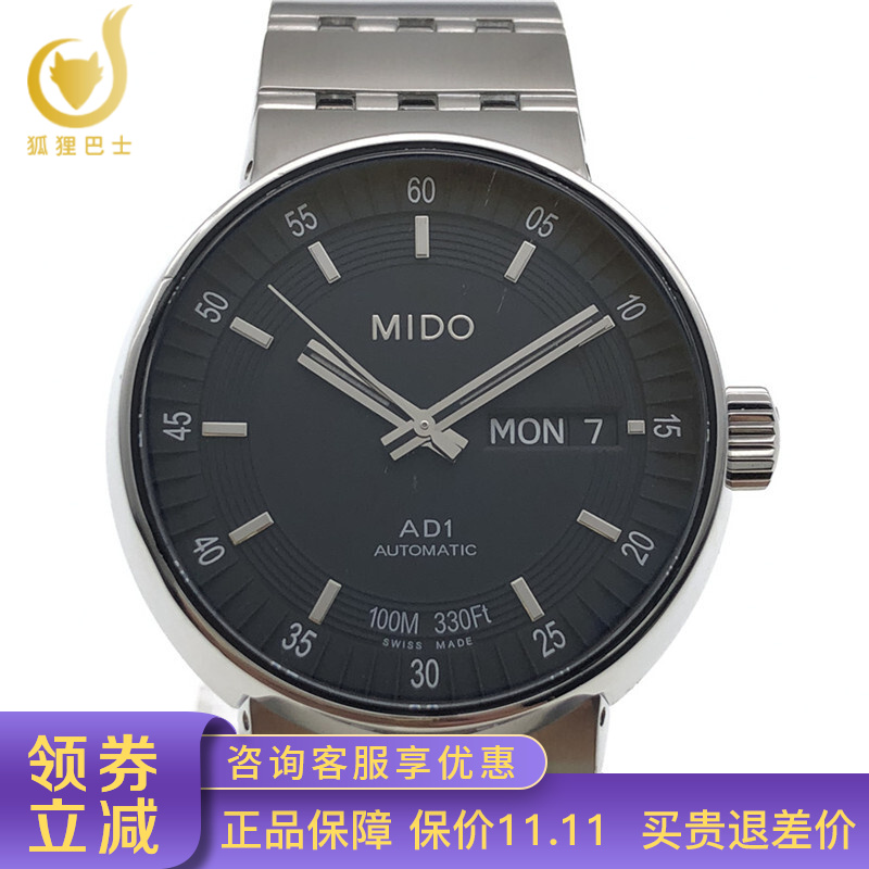 【二手95新】美度mido完美系列男表m8340.4.18.13自动