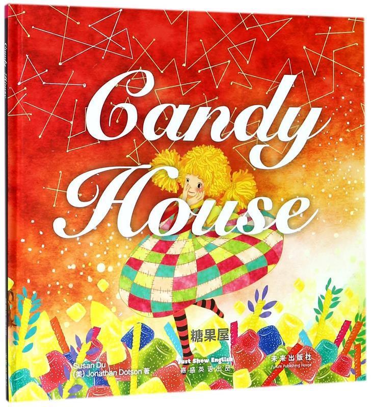 嘉盛英语想象力系列任务绘本:糖果屋(candy house