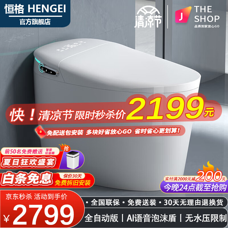 怎么查智能坐便器的历史价格|智能坐便器价格走势