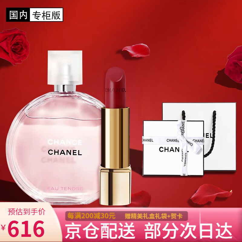 香奈儿（Chanel）口红58丝绒系列礼盒套装炫亮魅力唇膏 送老婆情人节女友生日礼物 粉色邂逅35ml+58#豆沙红棕