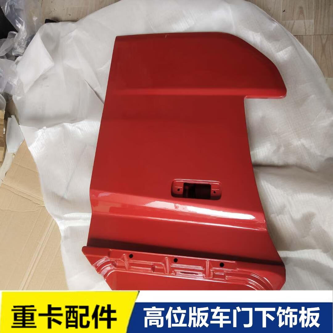 geetha适配福田欧曼est车门下饰板 车门下叶子板 欧曼est翼子板下装饰