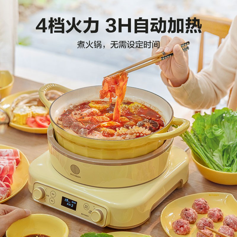 北鼎（Buydeem）电磁炉 一体电磁炉锅 多功能电灶家用大功率电磁炉火锅 汤锅珐琅锅免火炒菜 限时补贴 【电磁炉|小鹅黄】多功能电磁炉|单炉