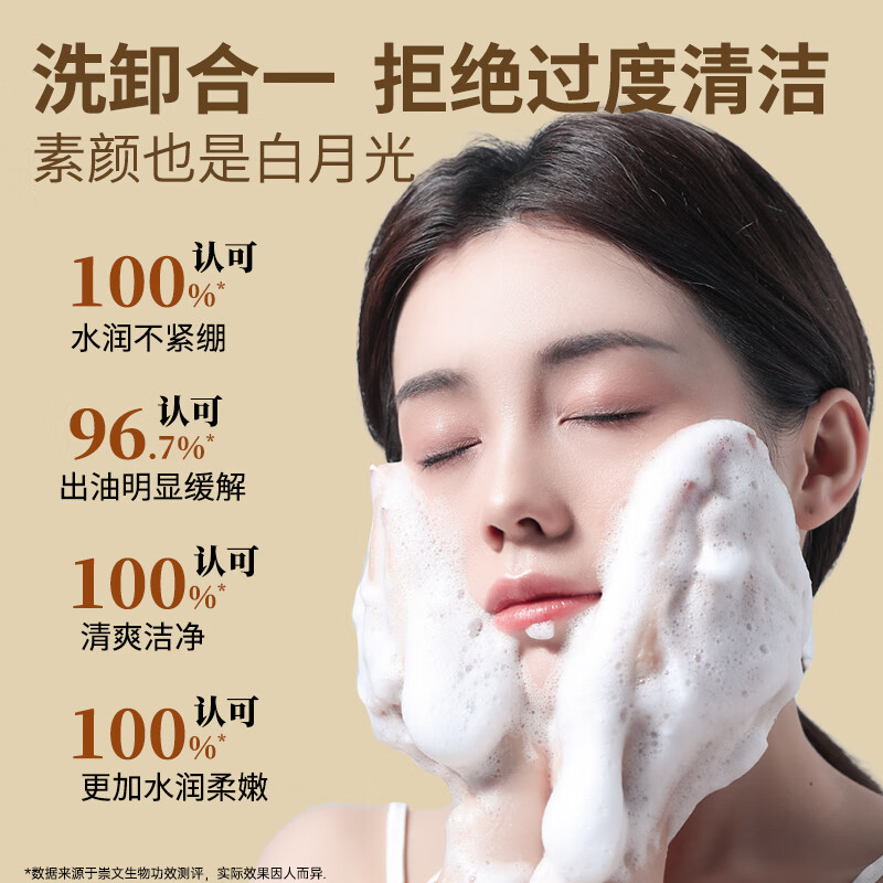 安蓓芮氨基酸洗面奶泡沫洁面慕斯卸妆二合一深层清洁收缩毛孔控油祛痘女 轻柔净澈清爽控油(2瓶优惠装)