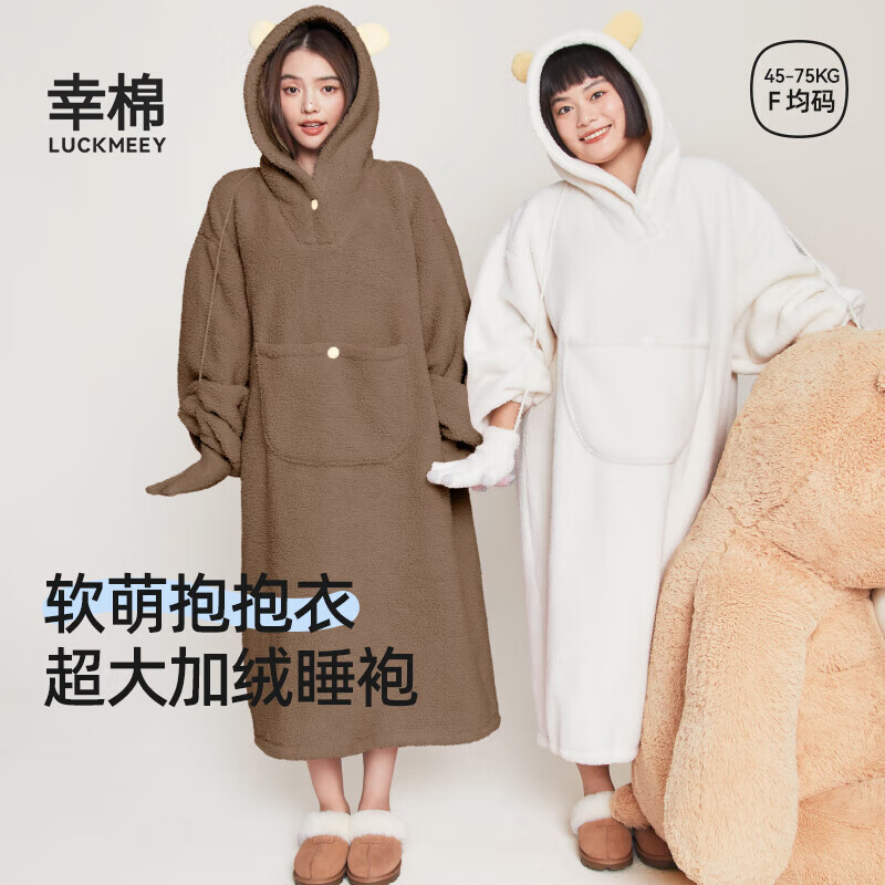 幸棉（LUCKMEEY）秋冬宅家可外穿家居服中长款冬季加厚睡衣羊羔绒保暖舒适睡袍女 咖啡色 L (60-75kg)