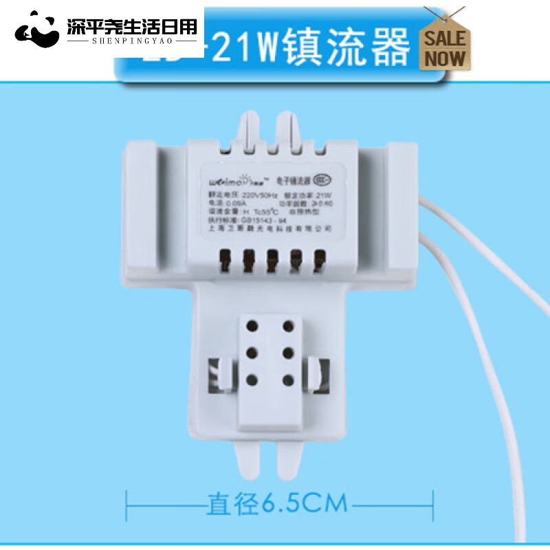 创京懿选【高品质】2d蝴蝶灯管2d21w38瓦三基色荧光管镇流器方形四针