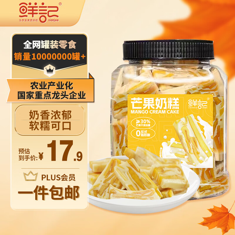 蜜饯果干历史价格查询京东|蜜饯果干价格走势图