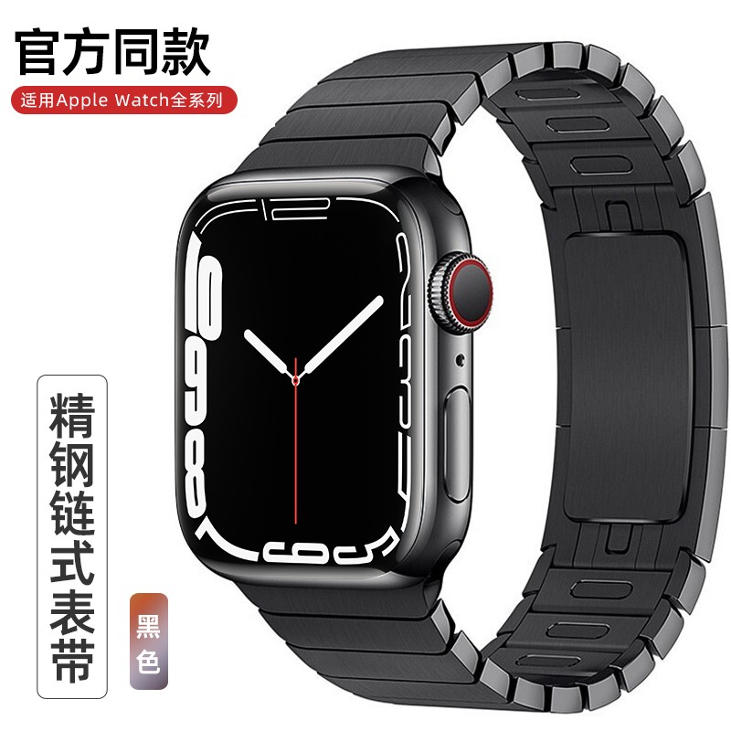 BHO 链式钢带 适用苹果手表表带apple watch7/iwatch7/6/5/4/3/SE表带 42/44/45mm-黑色【按键拆卸】