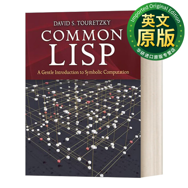 common lisp 英文版 通用lisp 符号计算入门介绍 经典编程教材 近400