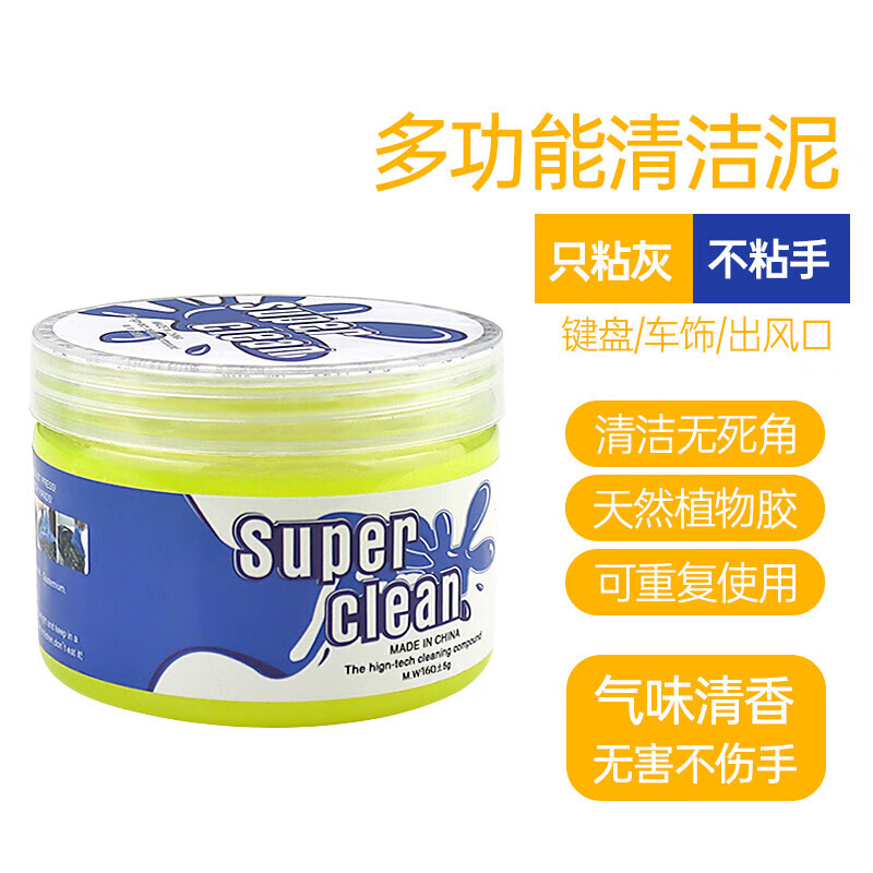 时栎帆汽车清洁泥软胶车内除尘工具出风口粘灰尘键盘内饰清理吸尘泥