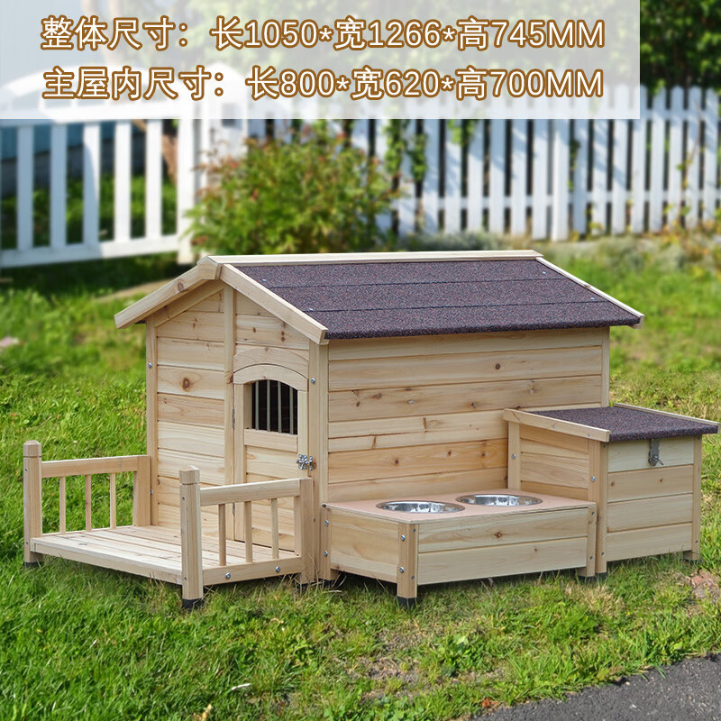 田园顽狗室外实木狗窝狗屋狗房子别墅加大特大号防雨防晒户外木质宠物
