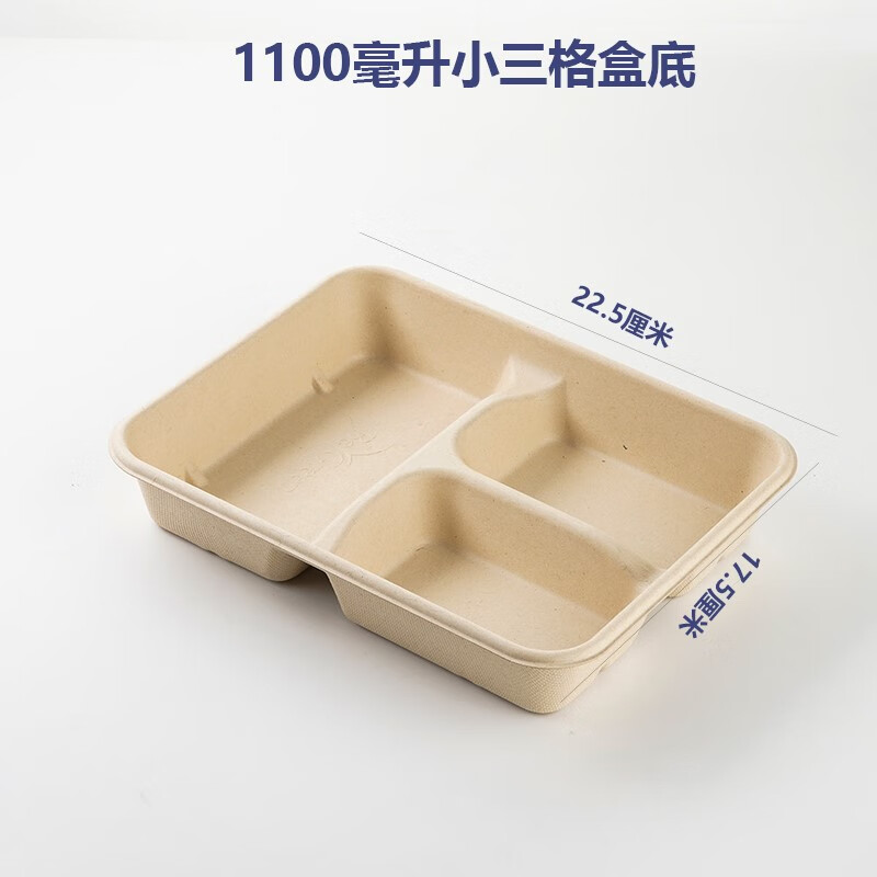 一次性餐盘 碟盘一次性3格4格饭盒56格四格外卖打包快餐盒环保可降解