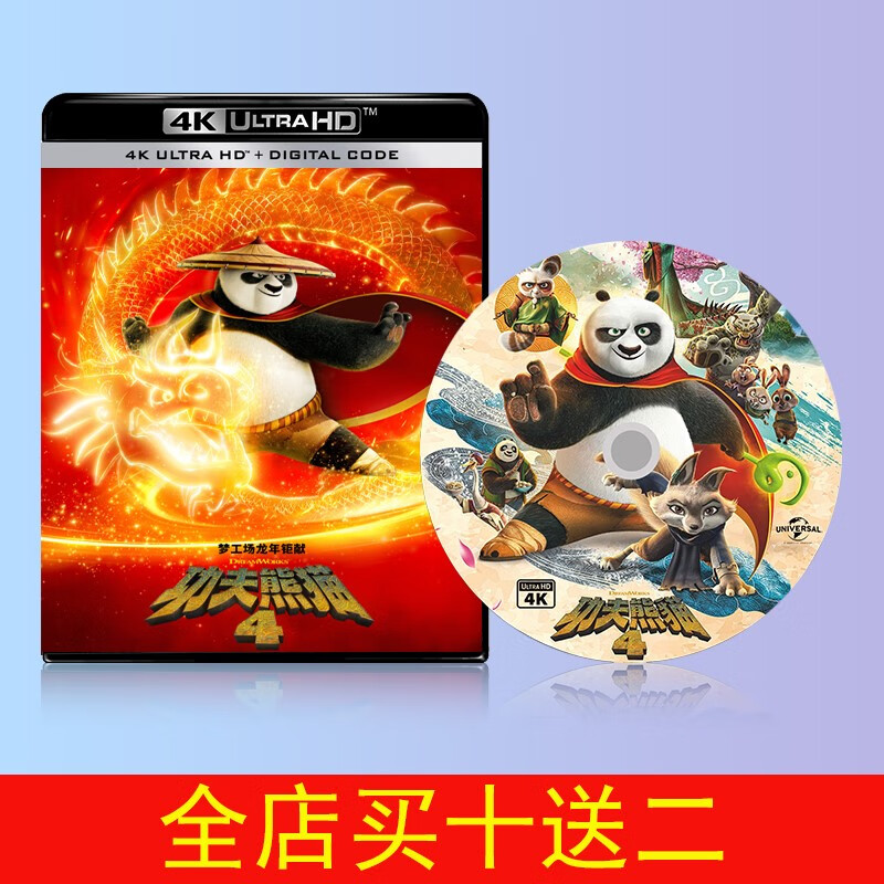 功夫熊猫4 2024 4k 蓝光碟 英语中字 dd5.1 uhd 动画片 无菜单