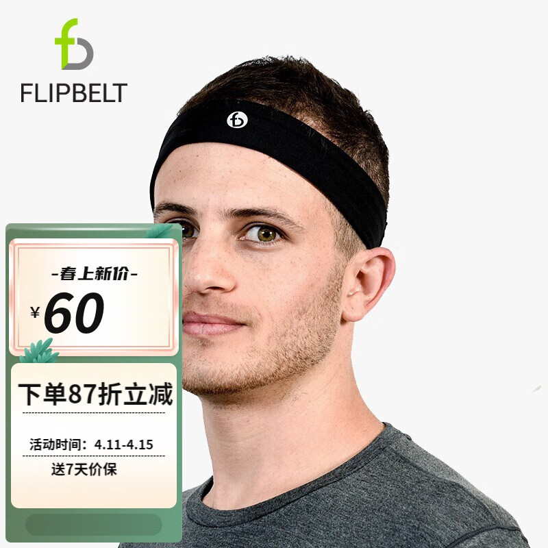 Flipbelt飞比特运动吸汗头带 止汗篮球头箍健身跑步护额导汗发带男女 经典黑