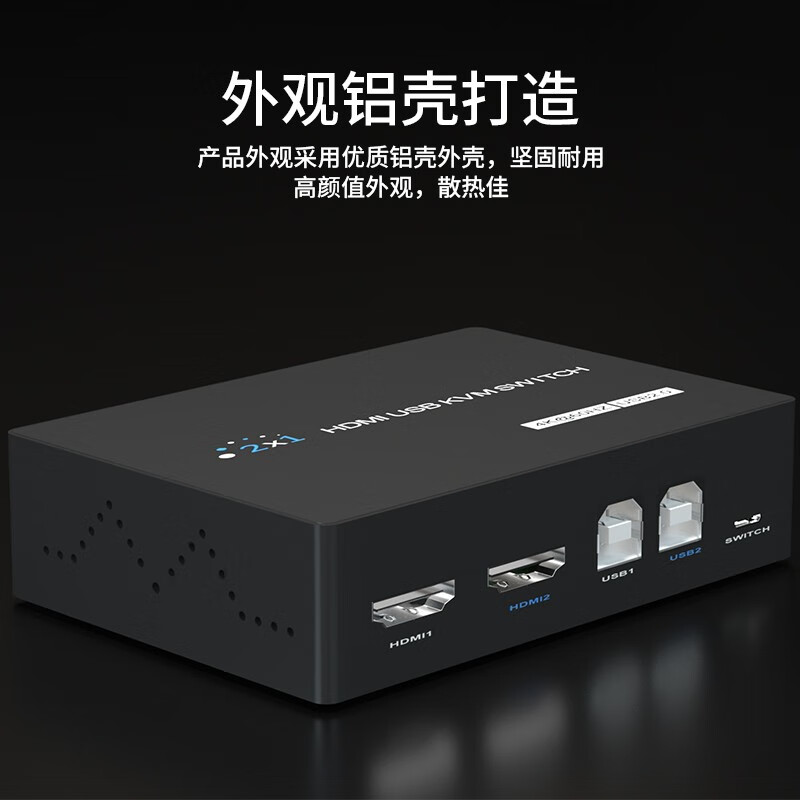 腾捷兴 HDMI/DVI/DP KVM切换器二进一出高清视频切屏器 两台电脑共用一套显示器键盘鼠标共享器一拖二 HDMI KVM切换器二进一出