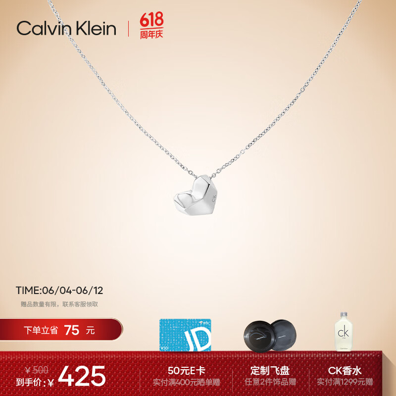 凯文克莱（Calvin Klein）CK  小爱心 钢色 女士项链 35000035送女友礼物