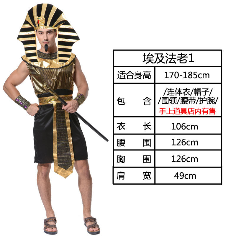 服装男士长袍cos万圣节女大人成人埃及法老艳后衣服古希腊演出服 埃及
