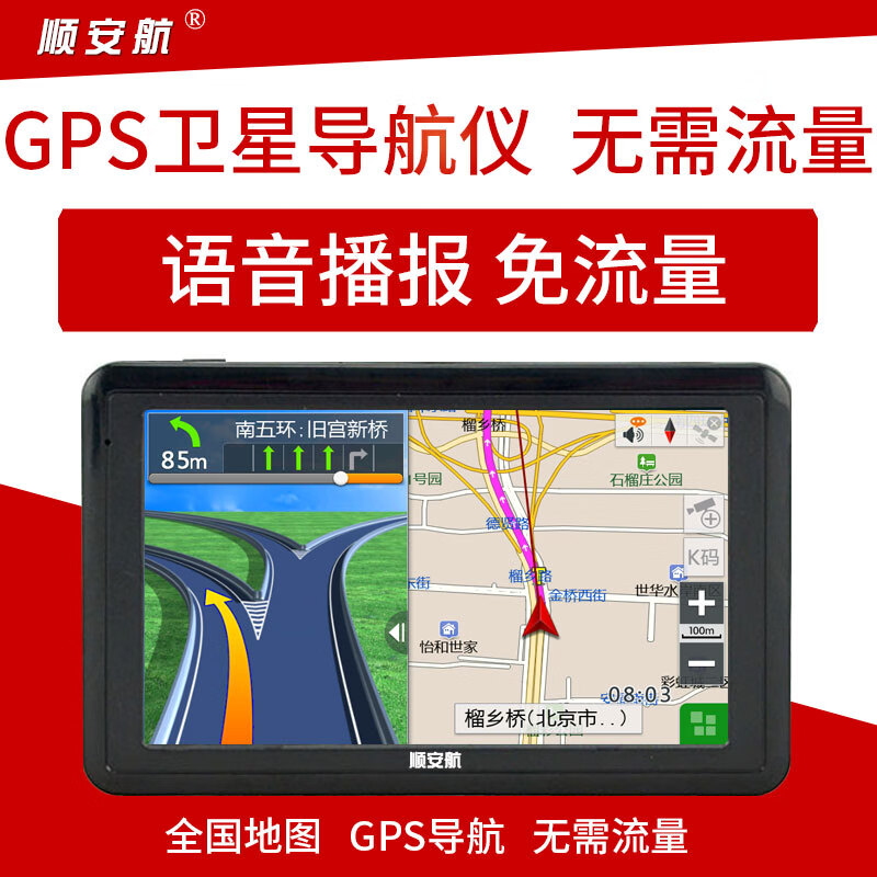 离线导航，离线导航app