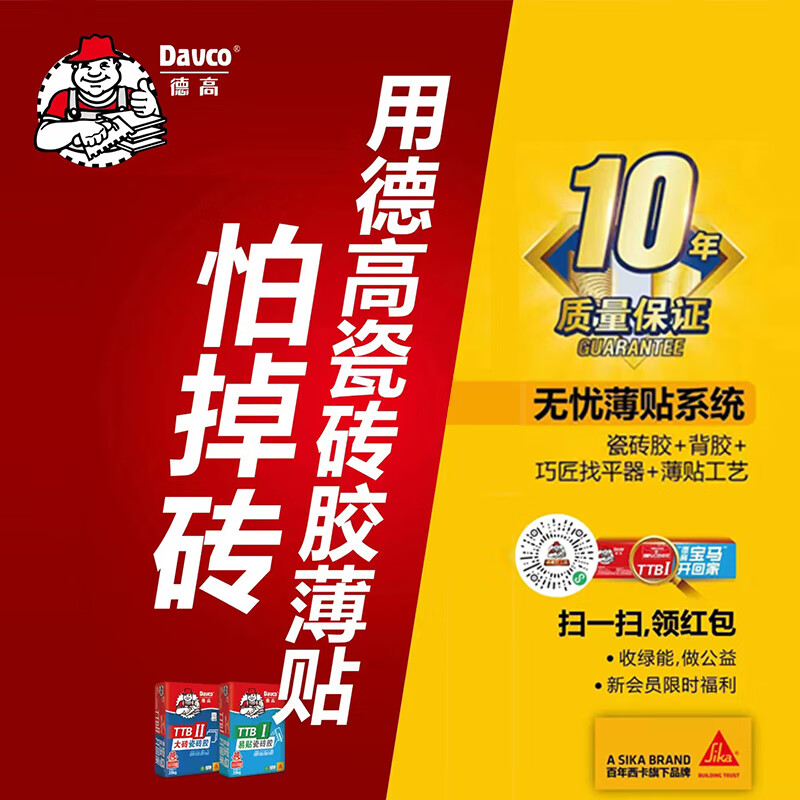 墙砖地砖玻化砖岩板粘贴专用胶粘粉c2级强力粘合剂背胶 大砖宝瓷砖胶