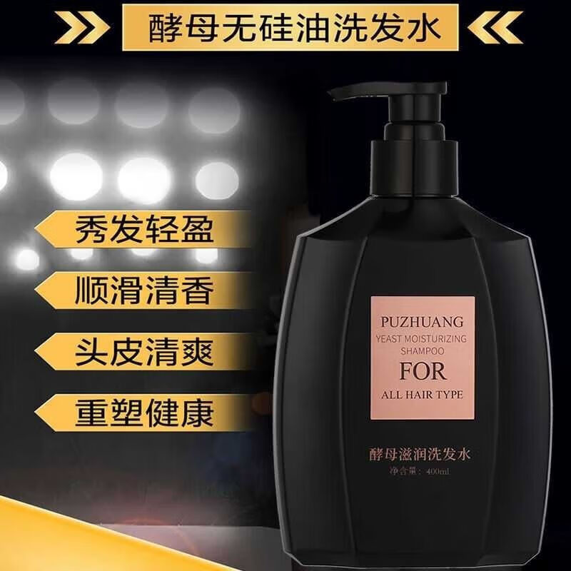 陶丝(these)朴妆酵母无硅油洗发水酵母滋润洗发水无硅油洗护 洗发水