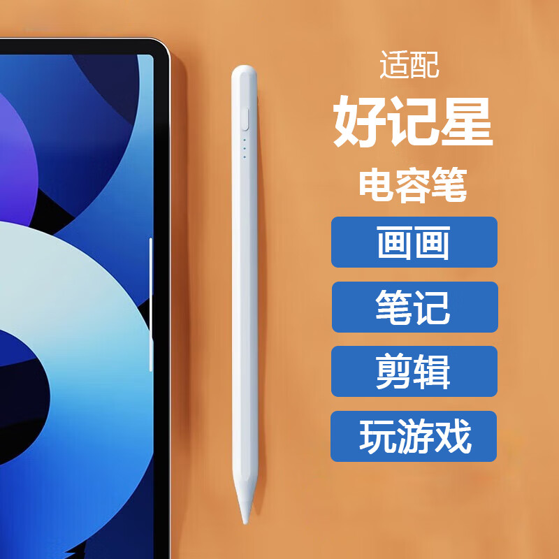 凯雷诺 适用好记星学习机平板s8/s6/m600/es156/g12sr/t6/t5/p15a/d50电容笔触屏笔触控笔手写字触碰笔 电容笔+5备用笔尖+免费领笔尖