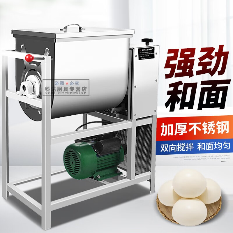 全自动面粉拌面机搅面机揉面机搅拌机 5公斤1500w【适用于5公斤干面】
