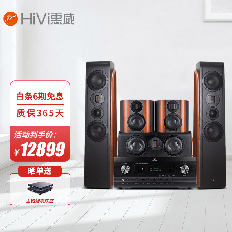 惠威（HiVi） D3.2MKII家庭影院套装5.1音响套装组合 家用功放ktv音响套装 套餐六：（5.0声道）+  AT2300功放