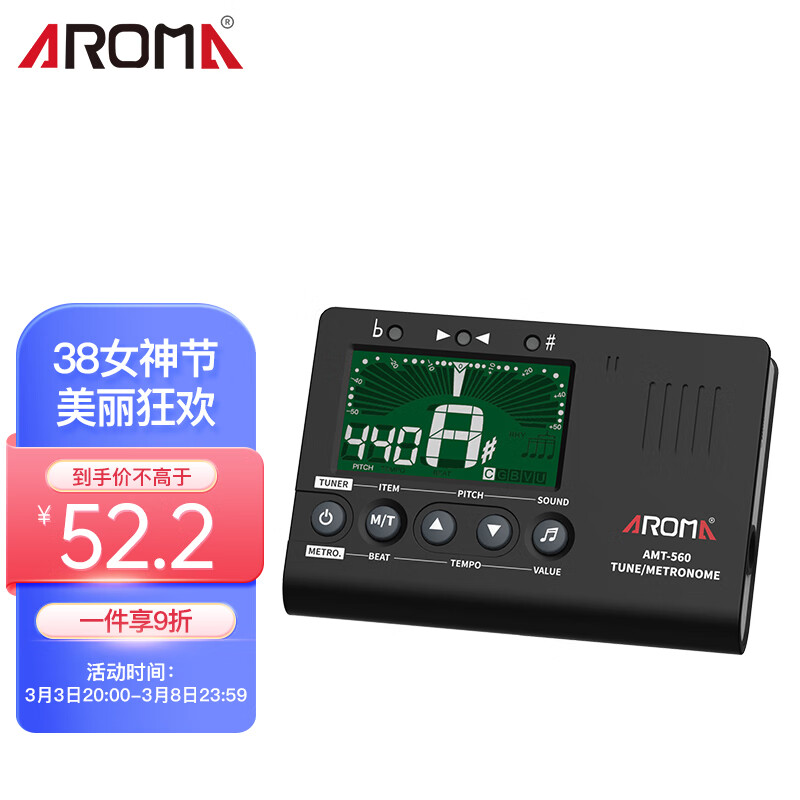 阿诺玛Aroma电子节拍器节奏器吉他调音器小提琴贝斯三合一校音器AMT-560