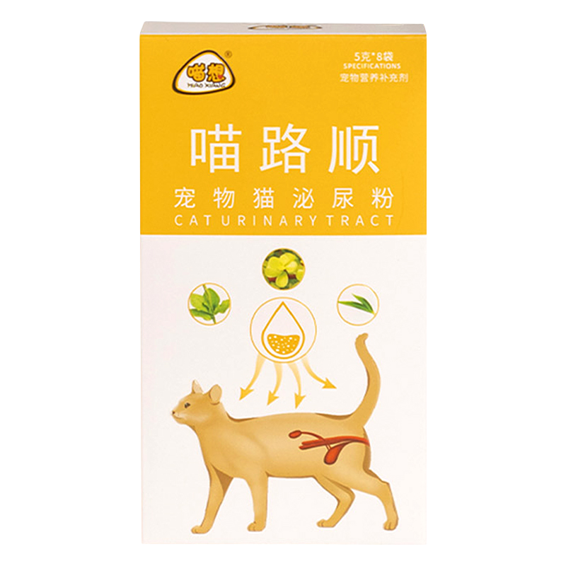 喵想-喵路順寵物泌尿粉貓咪尿閉尿路感染結石尿道不暢營養(yǎng)品貓利尿通 貓咪泌尿粉(5g*8包1盒裝)