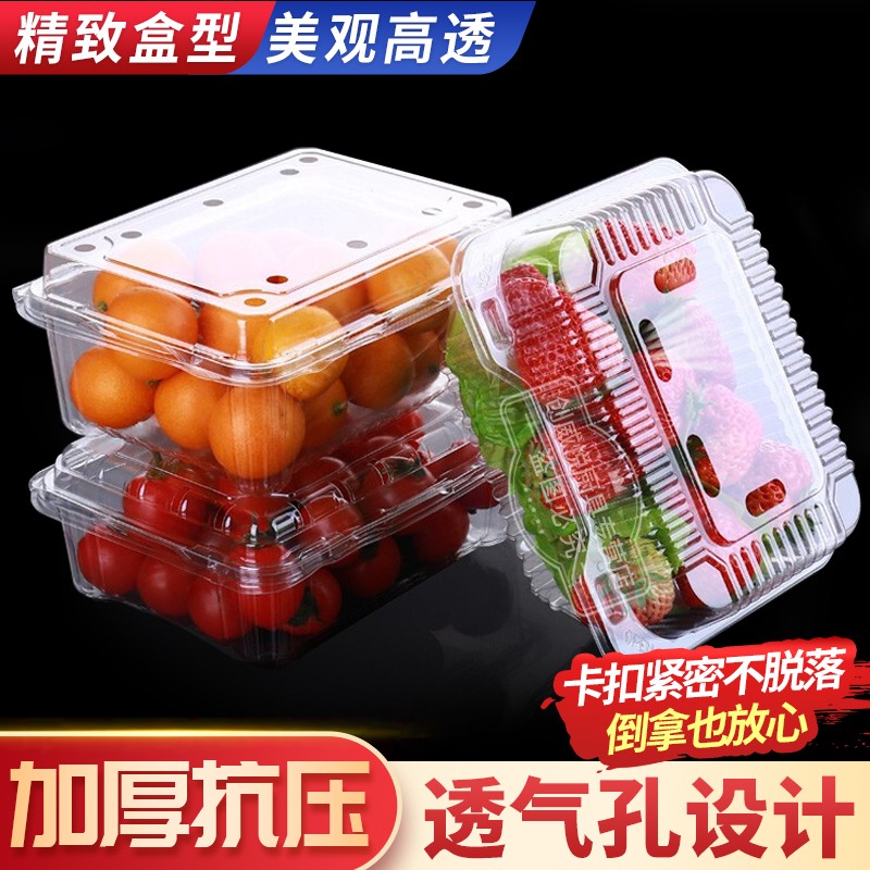 一次性水果盒塑料透明鲜果切盒草莓包装盒长方形打包盒装水果的盒 250