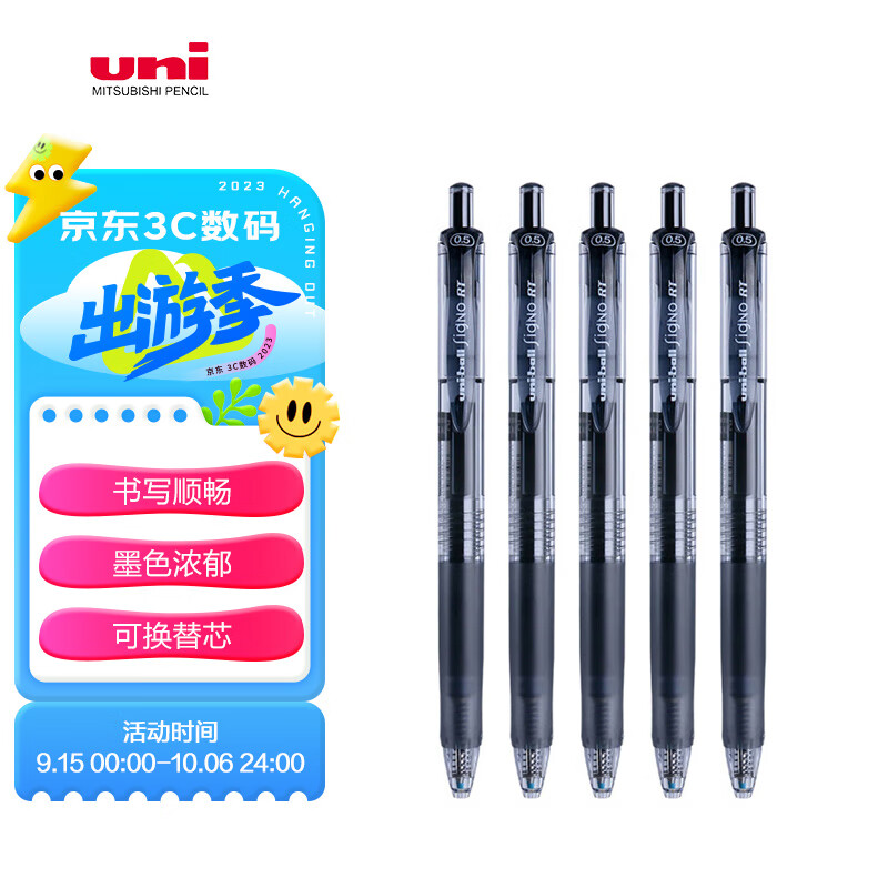 三菱（Uni）UMN-105按动中性笔学生考试笔签字笔(替芯UMR-85)0.5mm黑色5支装怎么样,好用不?