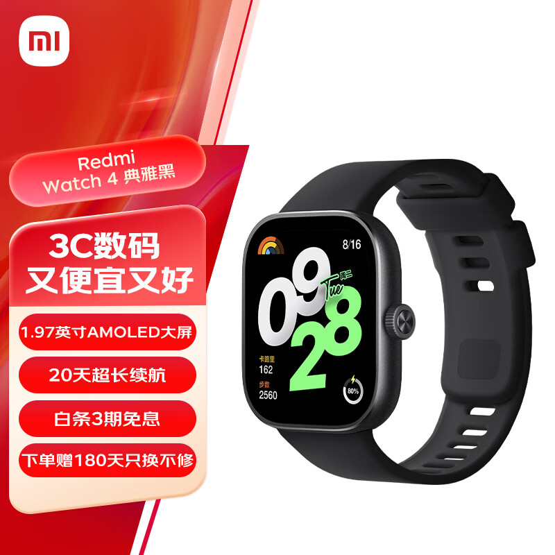 小米（MI）Redmi Watch4 红米智能手表 典雅黑 血氧检测 蓝牙通话 旋转表冠 运动手表 小米手表 男表 女表