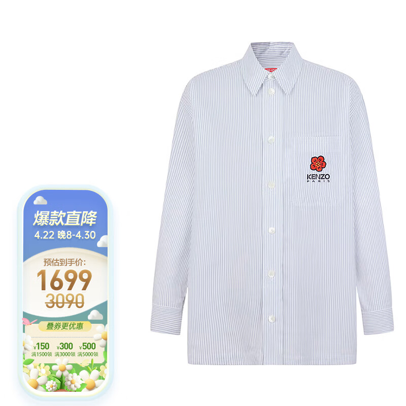 高田贤三（KENZO）男士蓝色棉质花朵绣标条纹长袖衬衫 FD5 5CH507 9LL 77 L