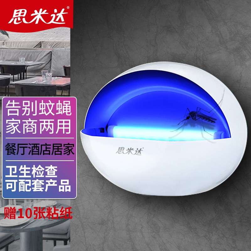 思米达粘捕式灭蚊灯298led单管约80平方商用宾馆酒店灭蝇灯驱蚊灭蝇器