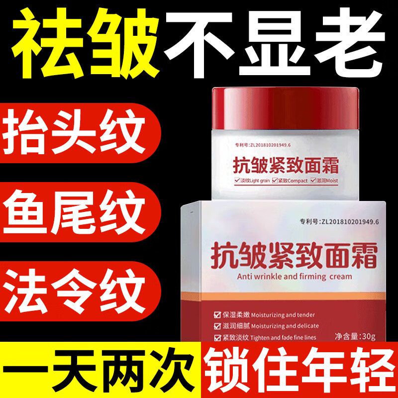 淇宗博士抗皱紧致面霜滋润肌肤保湿改善细纹紧致水润不油腻嫩肤霜30g